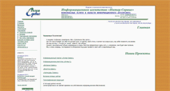 Desktop Screenshot of inter-servis.ru