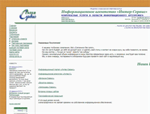 Tablet Screenshot of inter-servis.ru